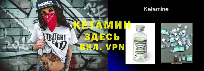 КЕТАМИН ketamine  Серпухов 